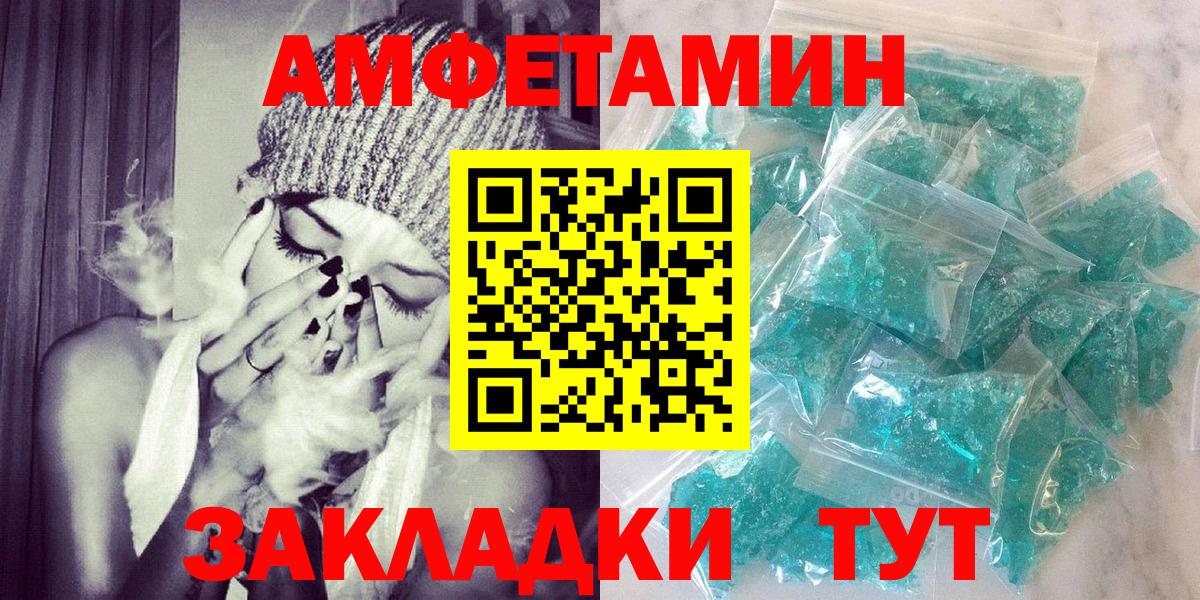 Павловский Посад  Amphetamine  Вход с VPN  Amphetamine 97% 