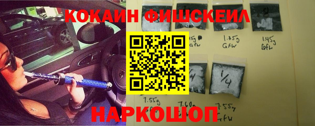купить закладку  КОКАИН 99%  Павловский Посад  Вход с VPN  Cocaine 97% 