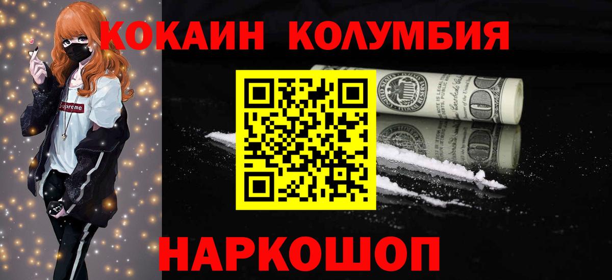 Кокаин Перу Павловский Посад
