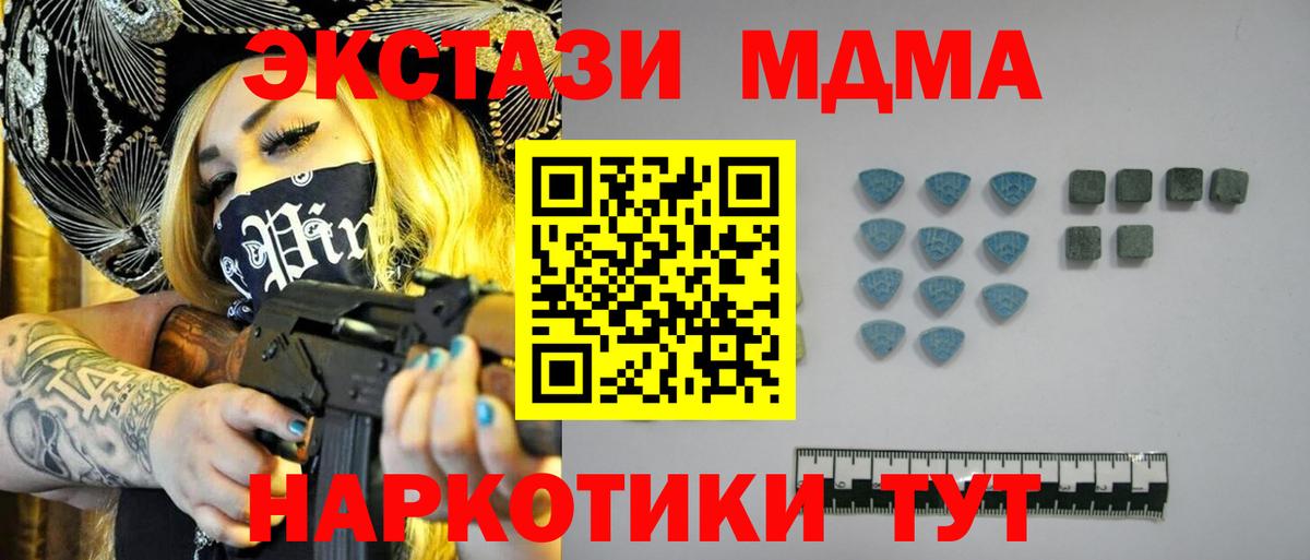 ЭКСТАЗИ 250 мг Павловский Посад