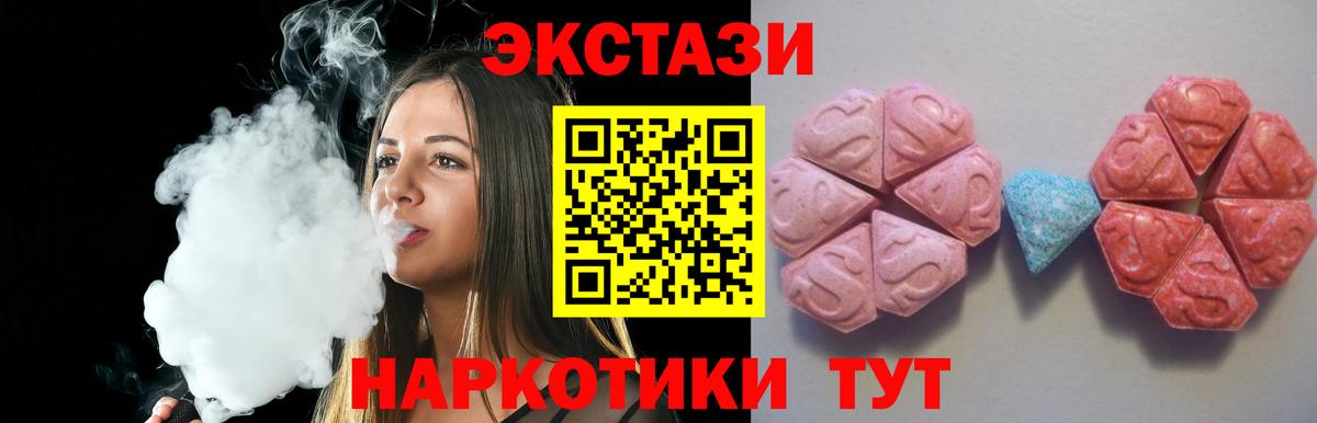 Ecstasy  Экстази XTC  Вход с VPN  Павловский Посад 