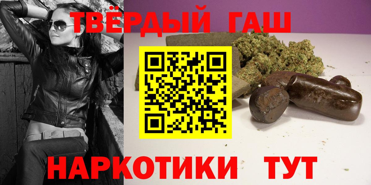 Павловский Посад  Гашиш VHQ  ГАШ  Вход с VPN  Гашиш Cannabis 