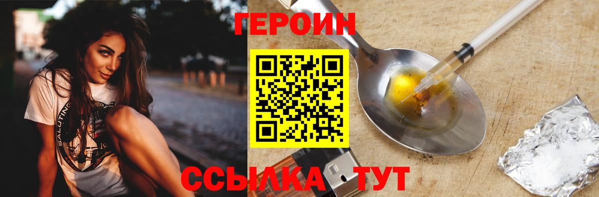 Павловский Посад  ГЕРОИН  Вход с VPN  ГЕРОИН гречка 