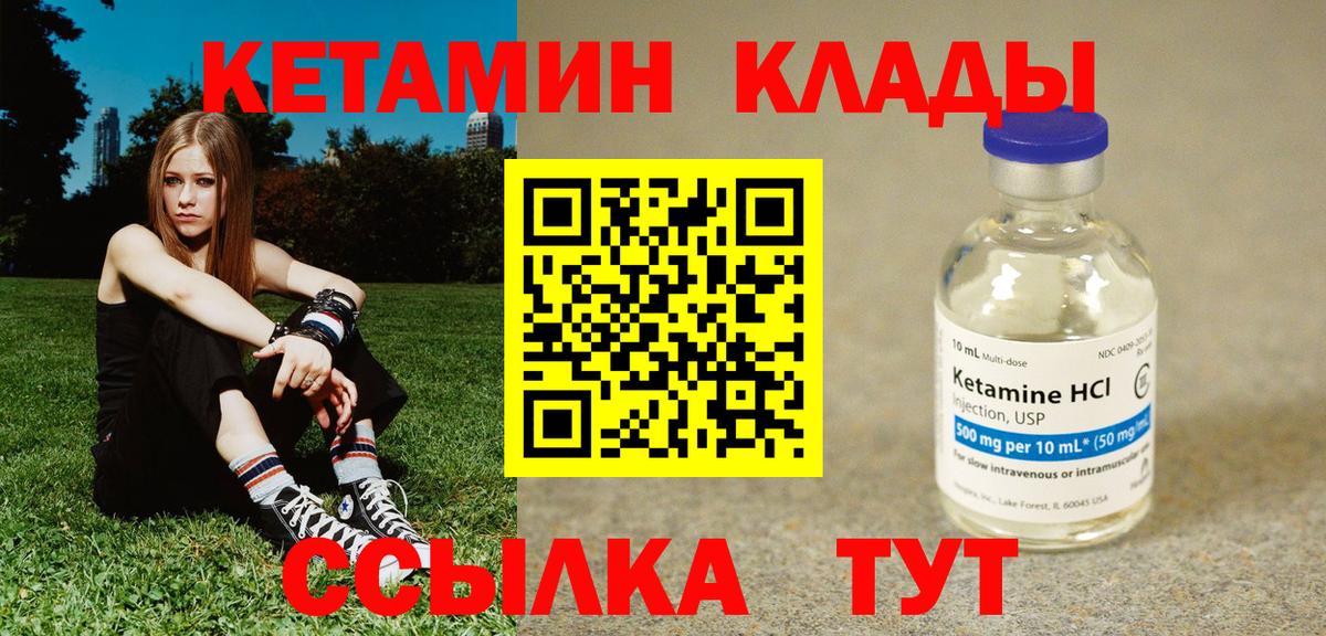 МЕГА рабочий сайт  Кетамин ketamine  Вход с VPN  Павловский Посад 