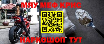 меф VHQ Старая Купавна