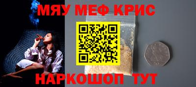 меф VHQ Старая Купавна
