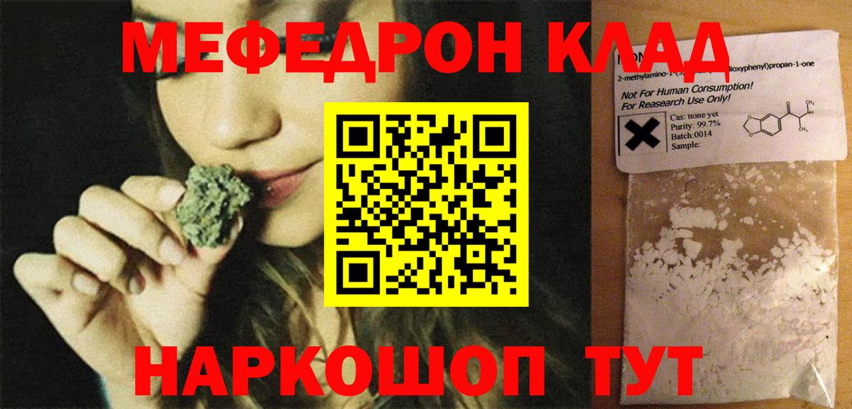 Меф кристаллы Павловский Посад