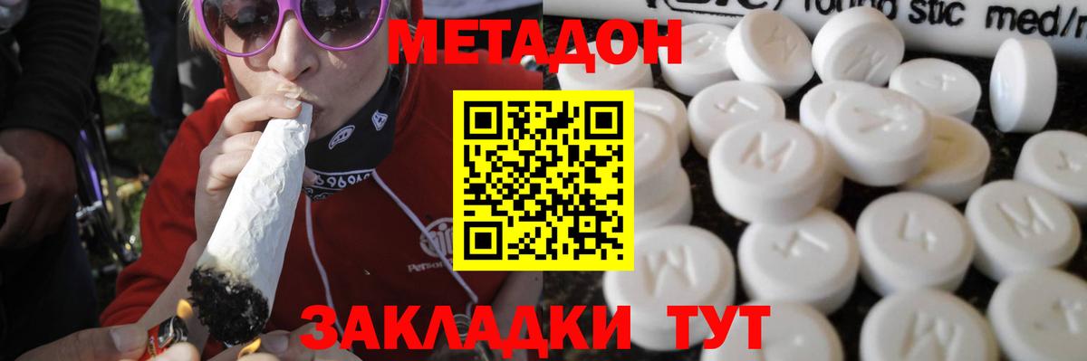 omg зеркало  Метадон methadone  МЕТАДОН methadone  Вход с VPN  Павловский Посад 