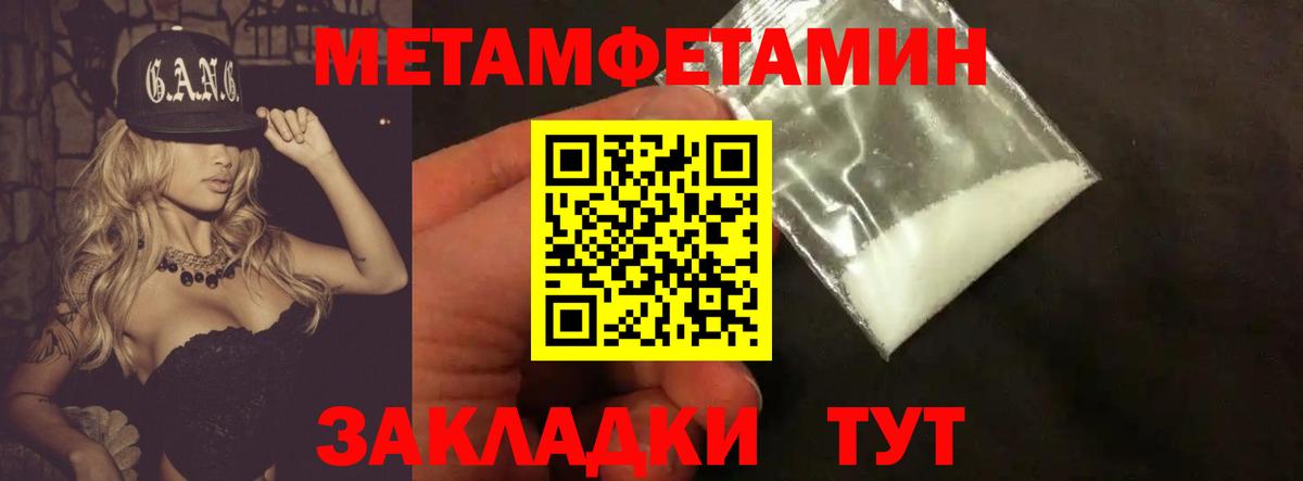 Павловский Посад  МЕТАМФЕТАМИН винт  Вход с VPN 
