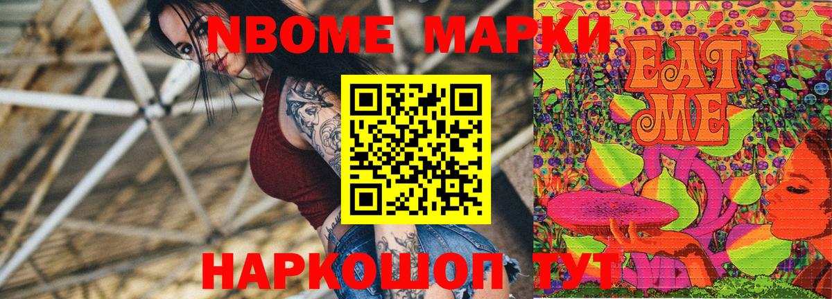 Павловский Посад  Марки 25I-NBOMe 1,5мг  Вход с VPN 
