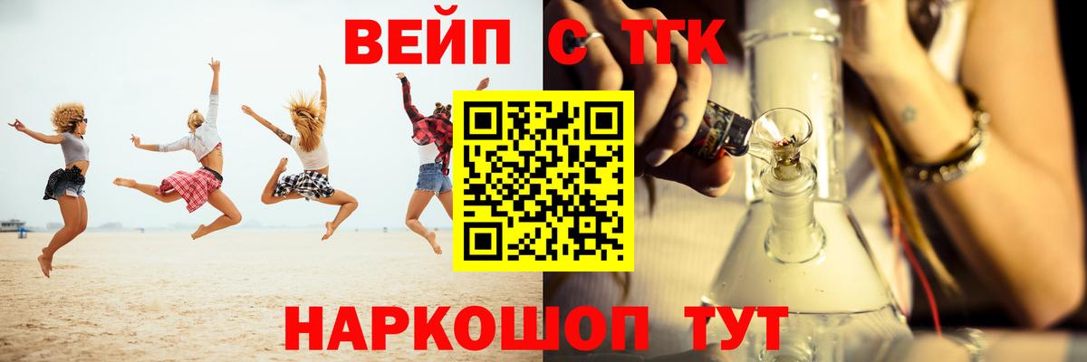 Павловский Посад  Дистиллят ТГК гашишное масло  Дистиллят ТГК вейп с тгк  Вход с VPN 