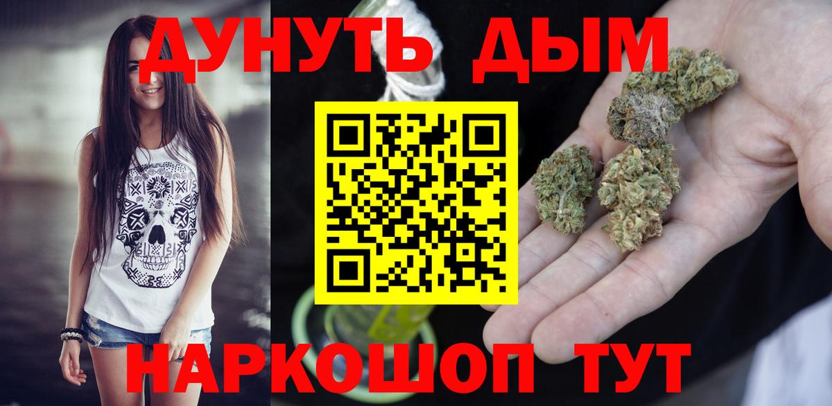 Конопля OG Kush  Вход с VPN  Павловский Посад  Конопля планчик 